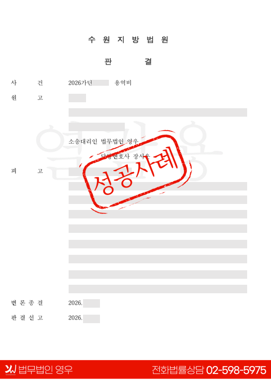 계약서도 없는 분양대행 수수료 미지급, 상위 대행사로부터 전액 받아낸 사례.png